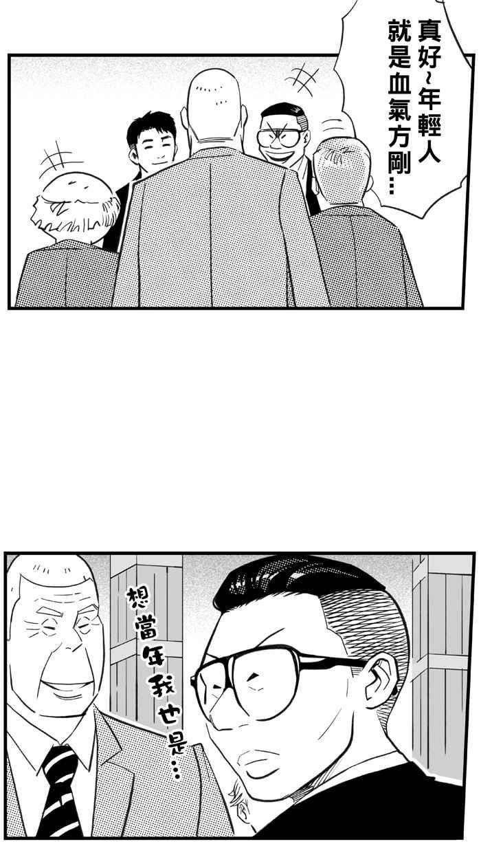 宅男打篮球第316话 篮球一家亲 PART1