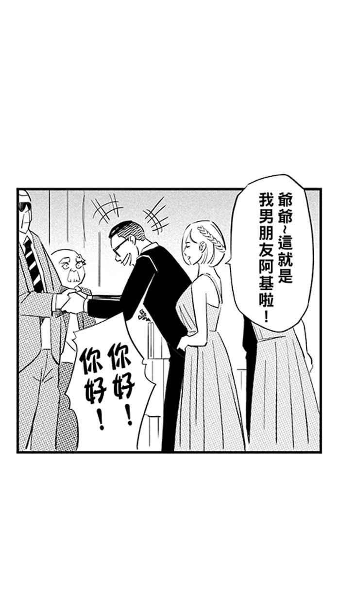 宅男打篮球第316话 篮球一家亲 PART1