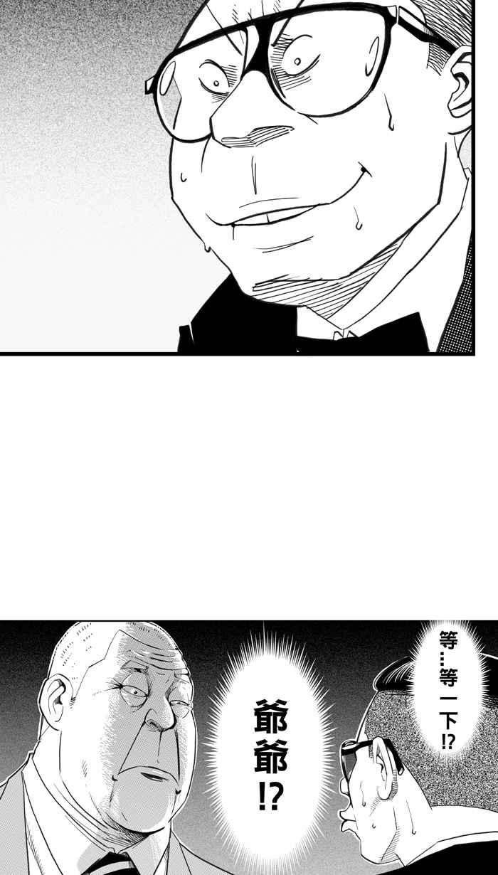 宅男打篮球第316话 篮球一家亲 PART1