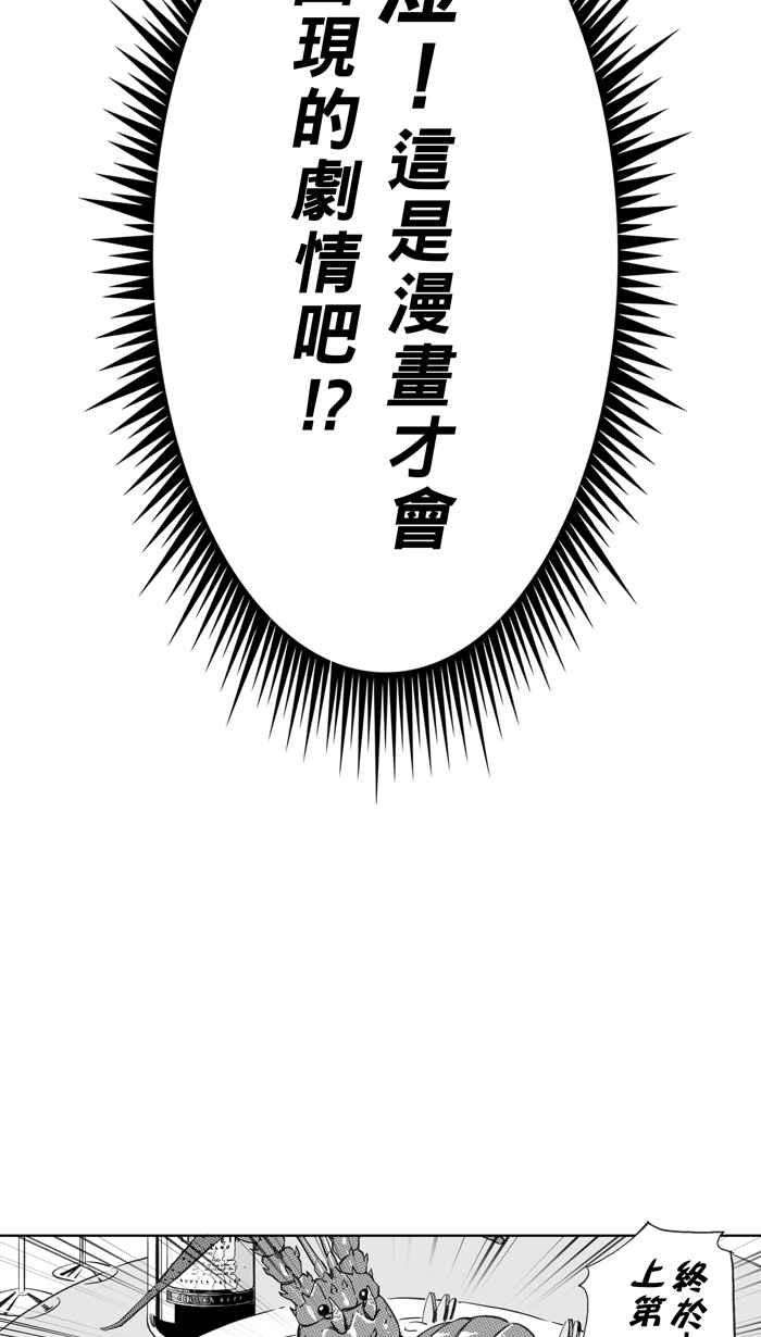 宅男打篮球第317话 篮球一家亲 PART2