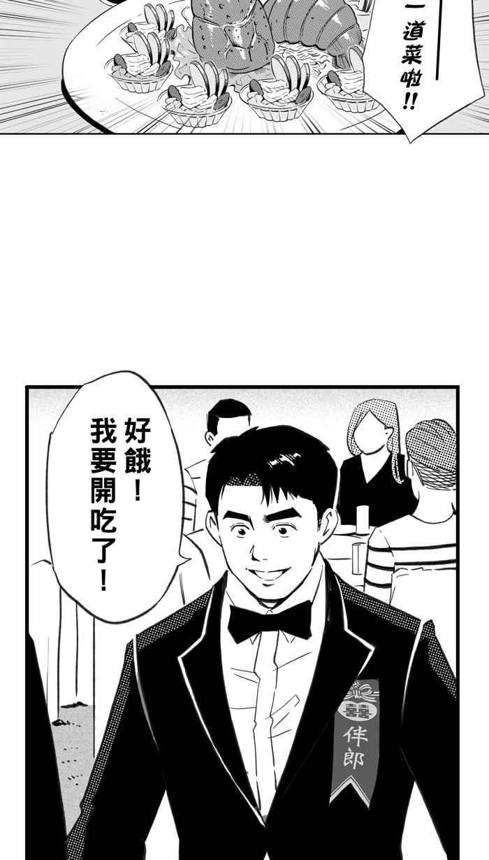 宅男打篮球第317话 篮球一家亲 PART2