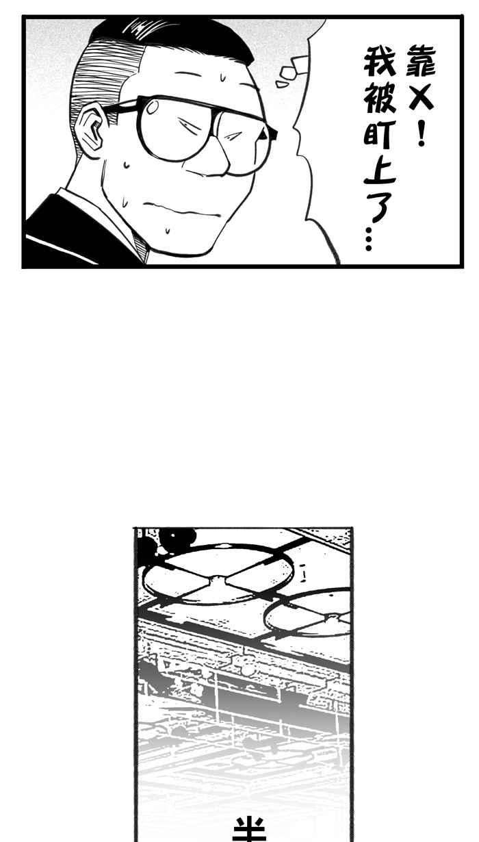 宅男打篮球第317话 篮球一家亲 PART2