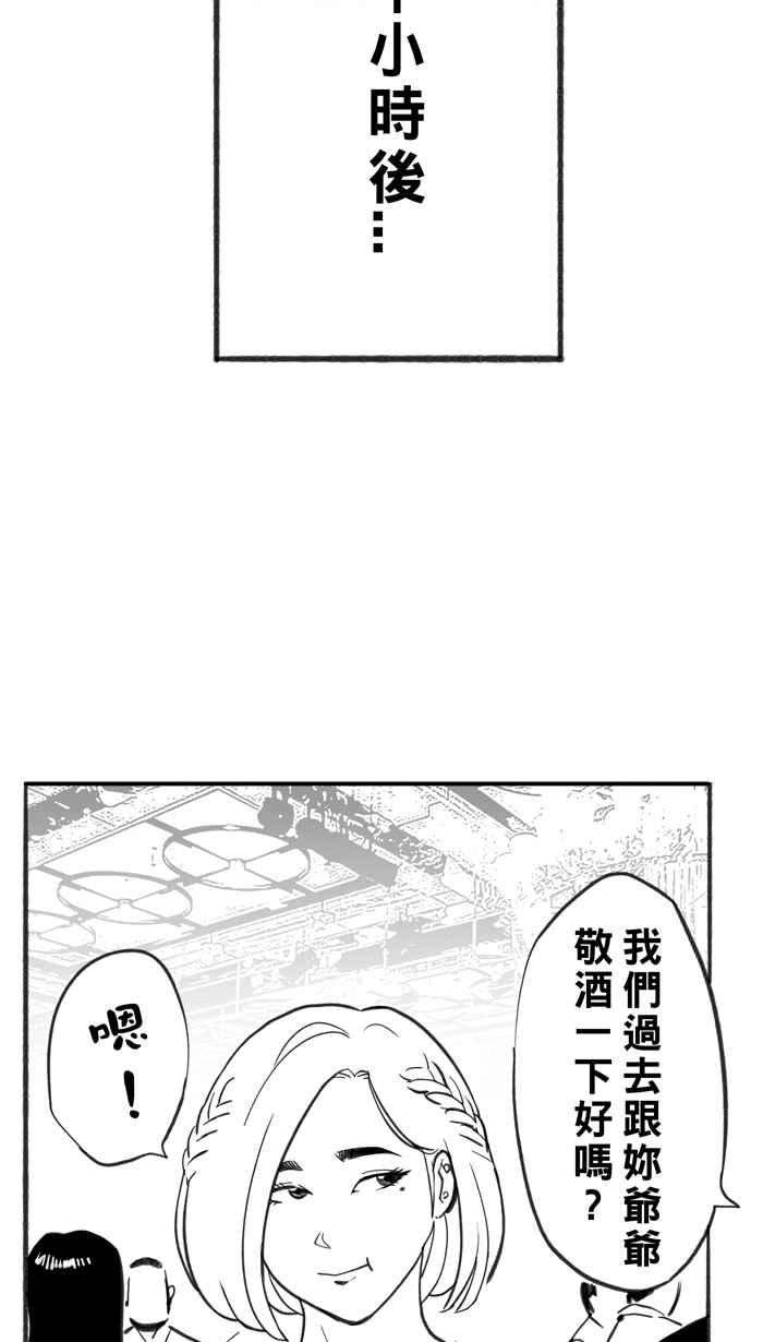 宅男打篮球第317话 篮球一家亲 PART2