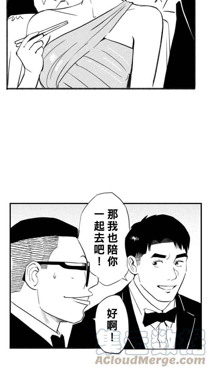 宅男打篮球第317话 篮球一家亲 PART2