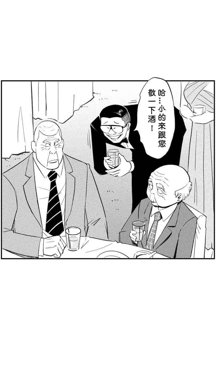 宅男打篮球第317话 篮球一家亲 PART2