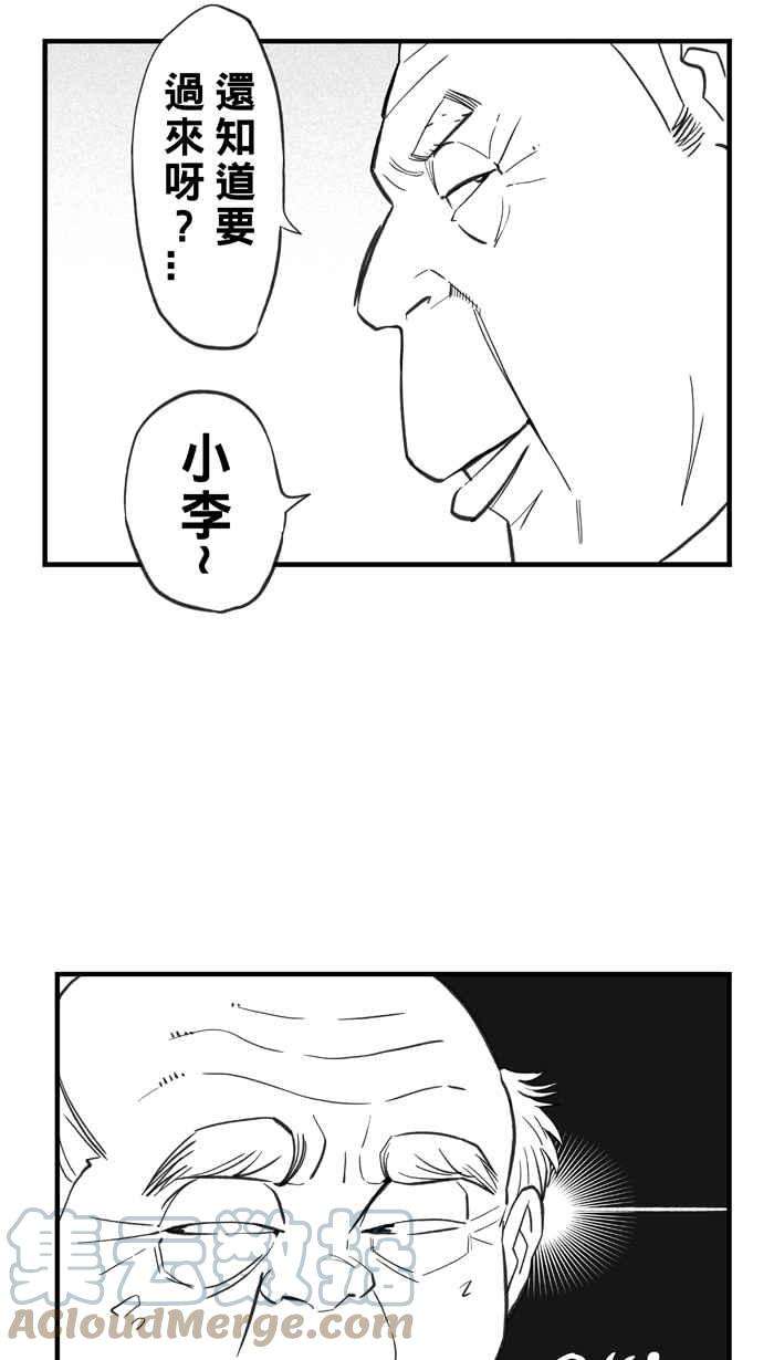 宅男打篮球第317话 篮球一家亲 PART2