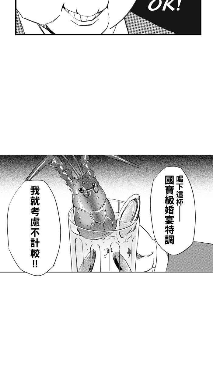 宅男打篮球第317话 篮球一家亲 PART2