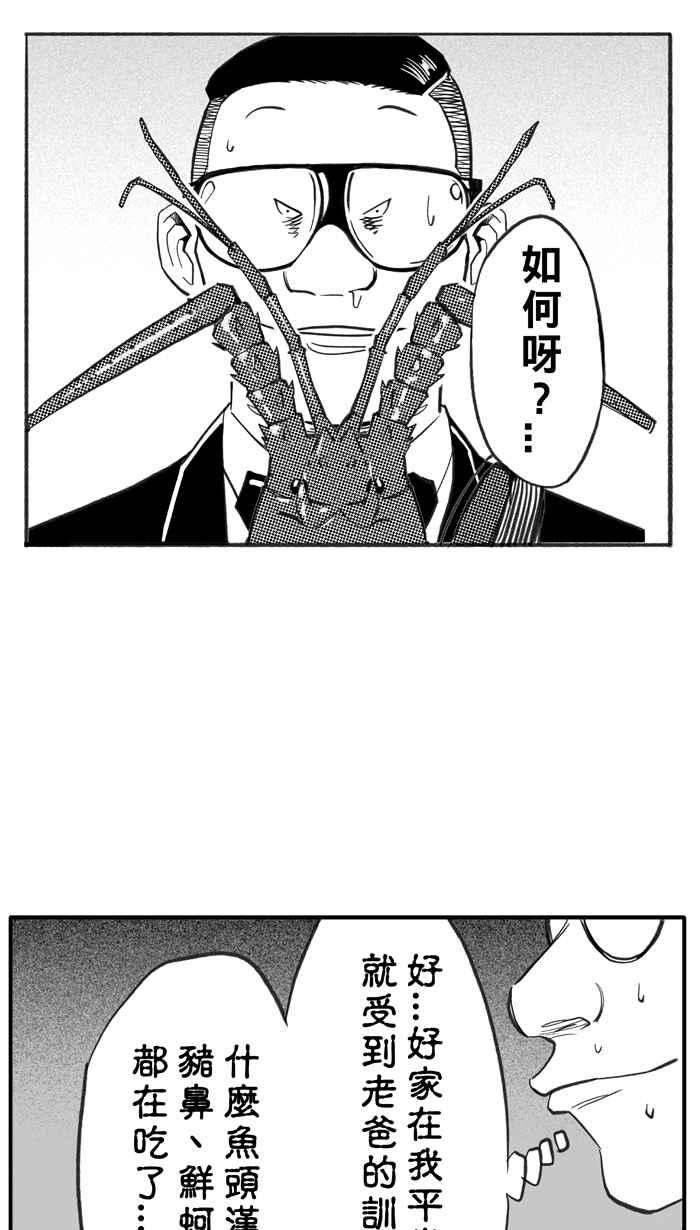 宅男打篮球第317话 篮球一家亲 PART2