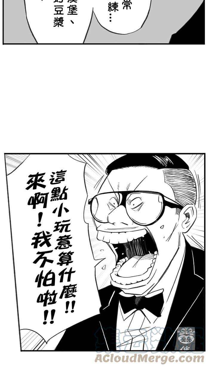 宅男打篮球第317话 篮球一家亲 PART2