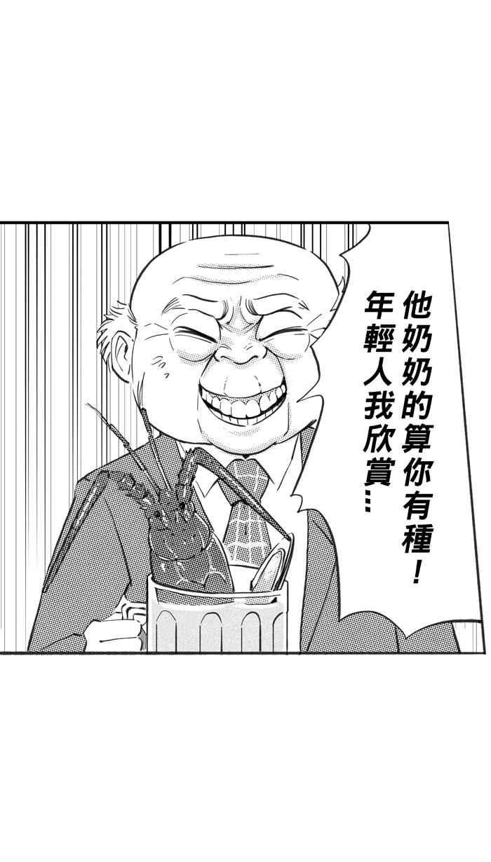 宅男打篮球第317话 篮球一家亲 PART2