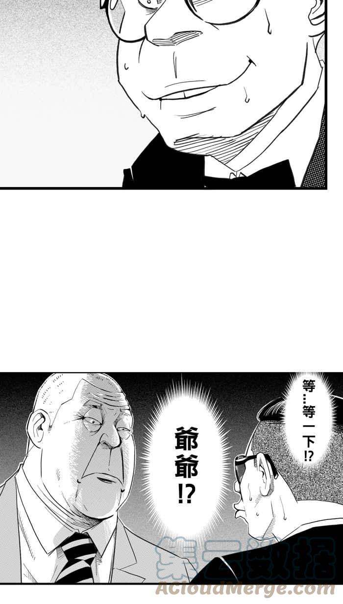 宅男打篮球第317话 篮球一家亲 PART2