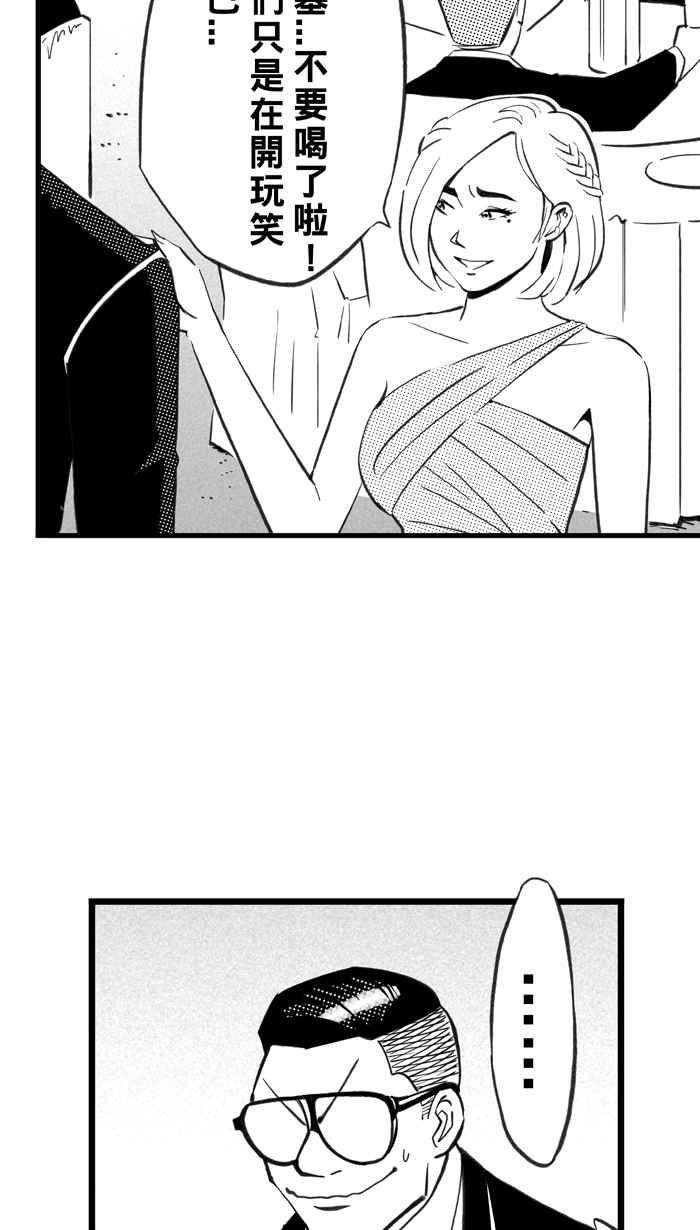 宅男打篮球第317话 篮球一家亲 PART2