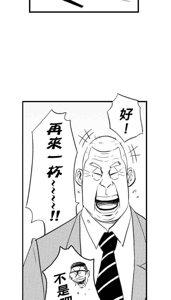 宅男打篮球第317话 篮球一家亲 PART2