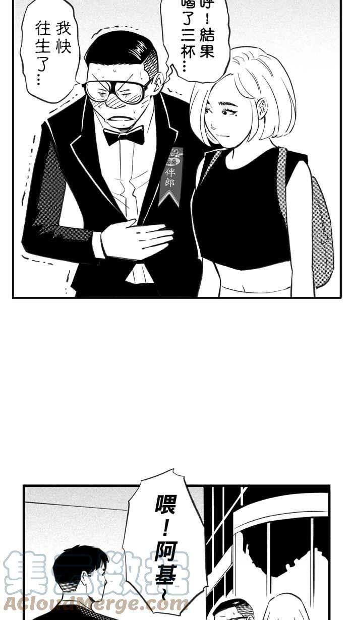 宅男打篮球第317话 篮球一家亲 PART2