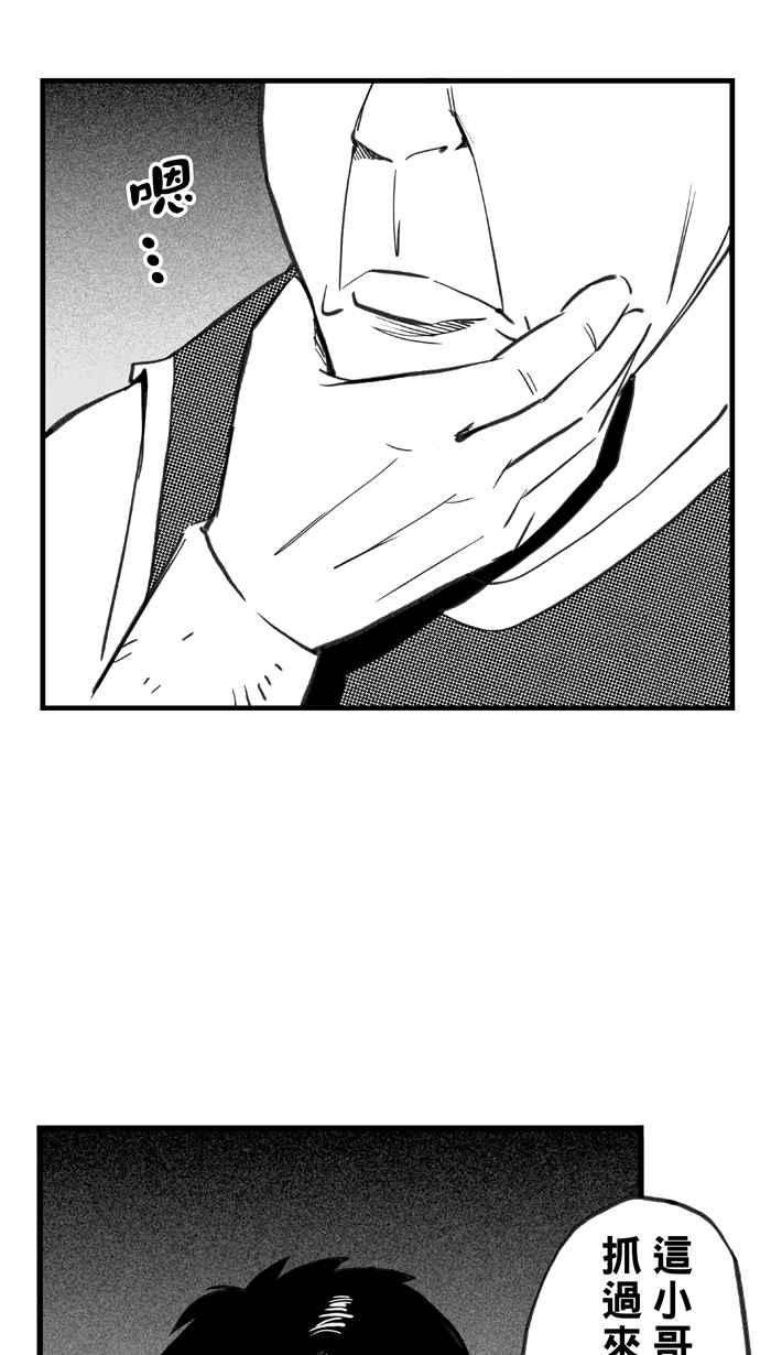 宅男打篮球第317话 篮球一家亲 PART2