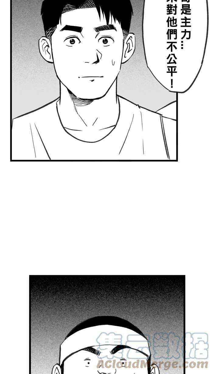 宅男打篮球第317话 篮球一家亲 PART2