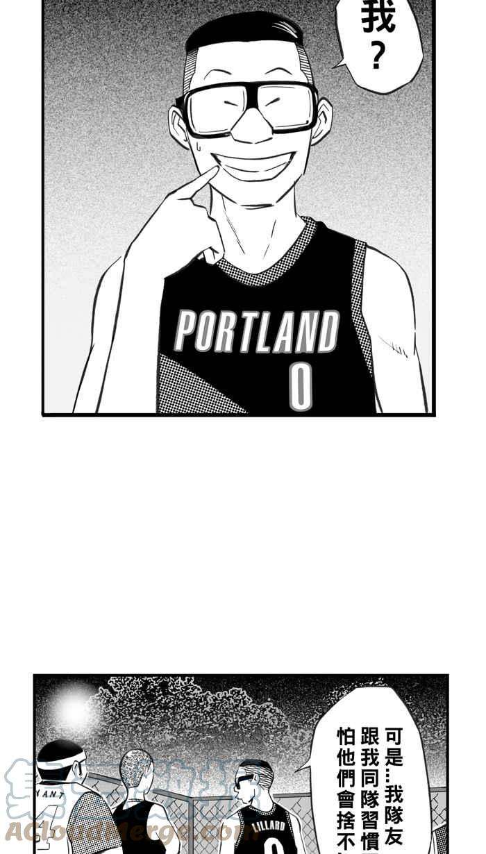 宅男打篮球第317话 篮球一家亲 PART2