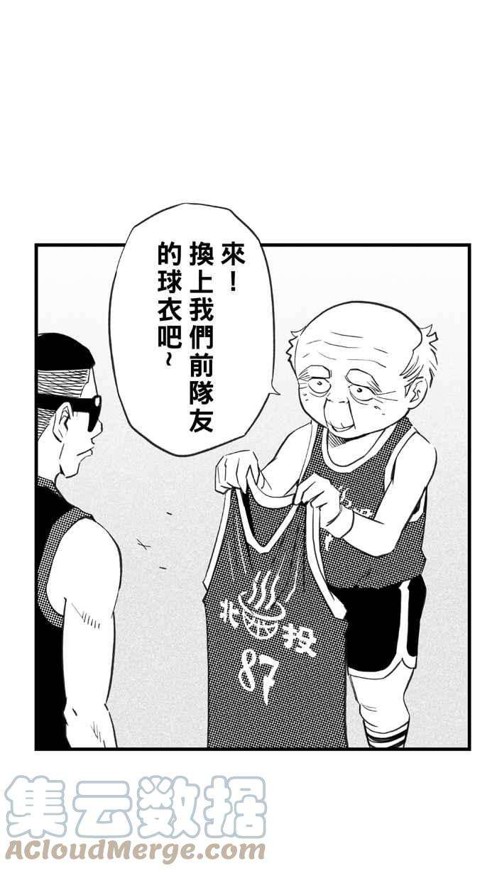 宅男打篮球第317话 篮球一家亲 PART2