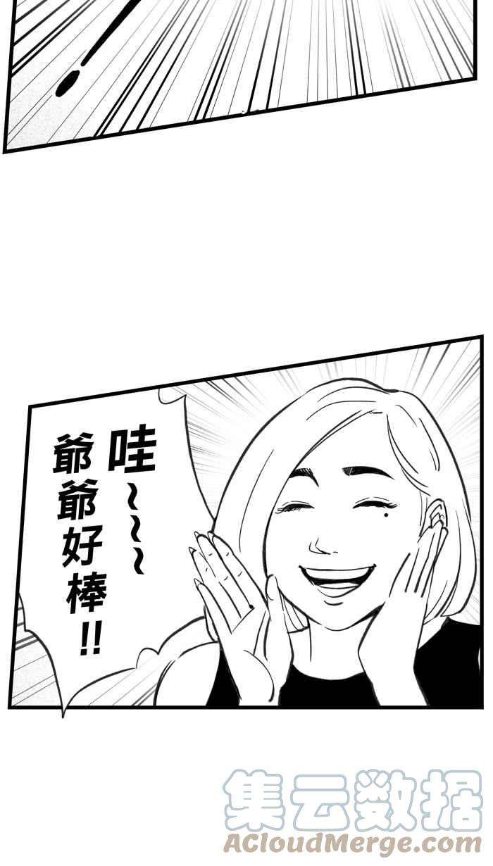 宅男打篮球第317话 篮球一家亲 PART2