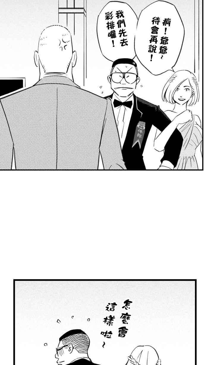 宅男打篮球第317话 篮球一家亲 PART2