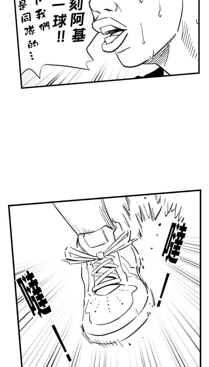 宅男打篮球第318话 篮球一家亲 PART3