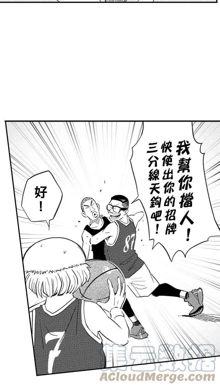 宅男打篮球第318话 篮球一家亲 PART3