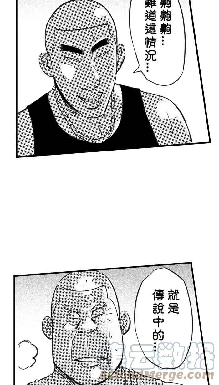 宅男打篮球第318话 篮球一家亲 PART3