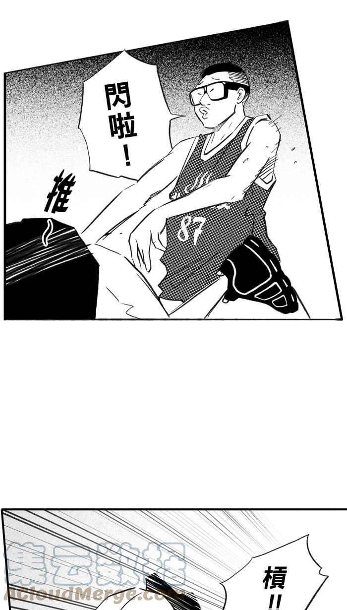 宅男打篮球第318话 篮球一家亲 PART3