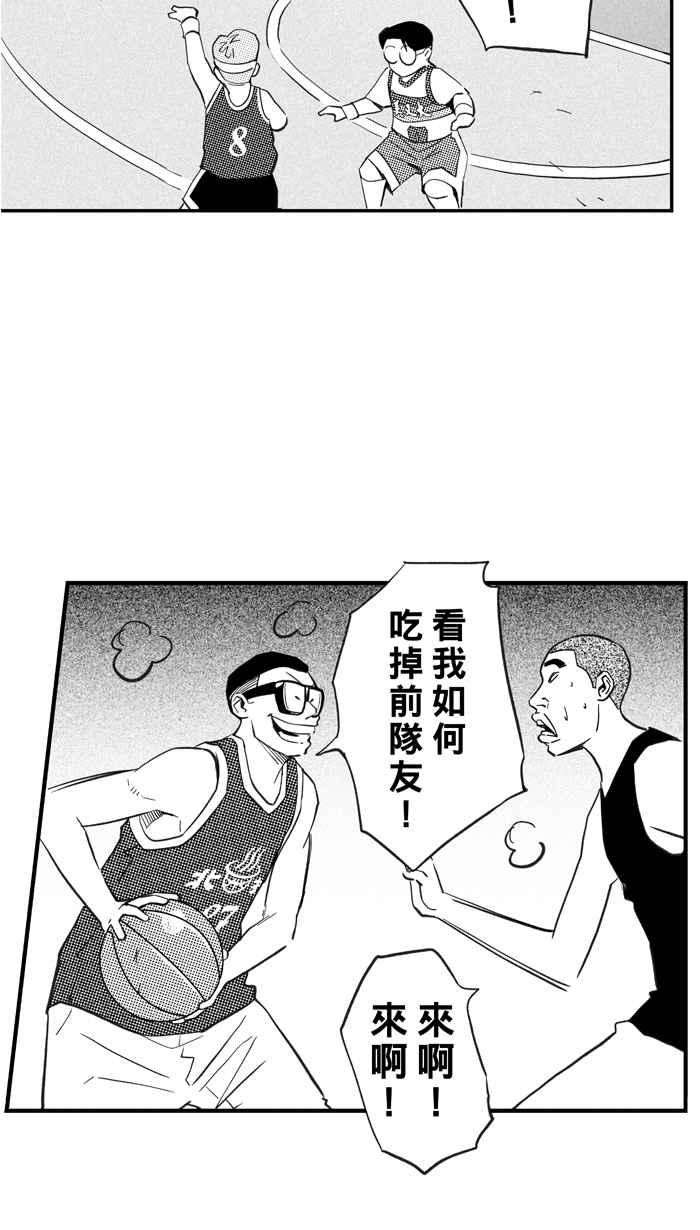 宅男打篮球第318话 篮球一家亲 PART3