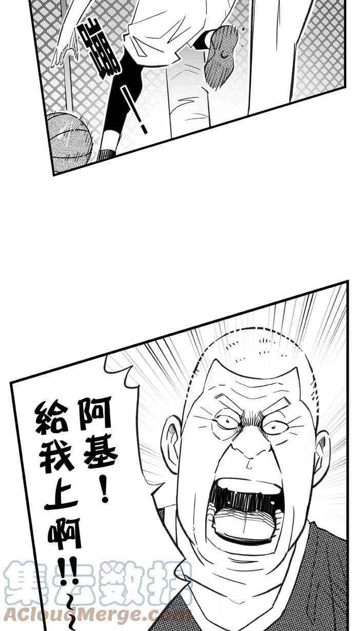 宅男打篮球第318话 篮球一家亲 PART3