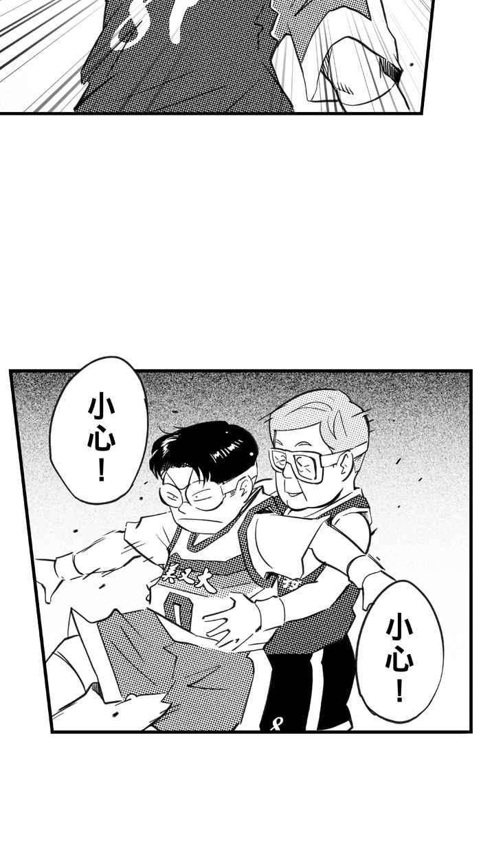 宅男打篮球第318话 篮球一家亲 PART3