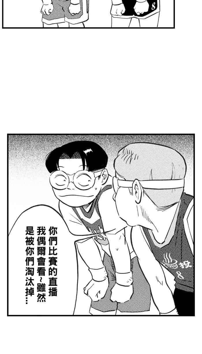 宅男打篮球第318话 篮球一家亲 PART3