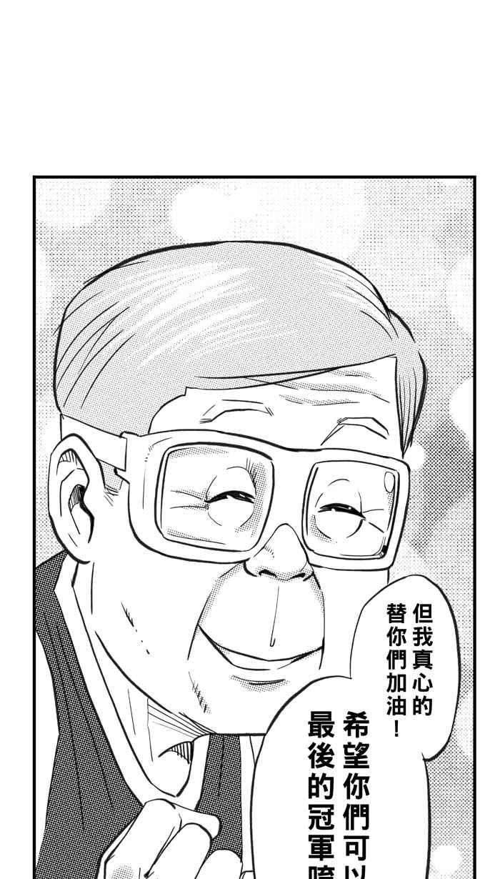 宅男打篮球第318话 篮球一家亲 PART3