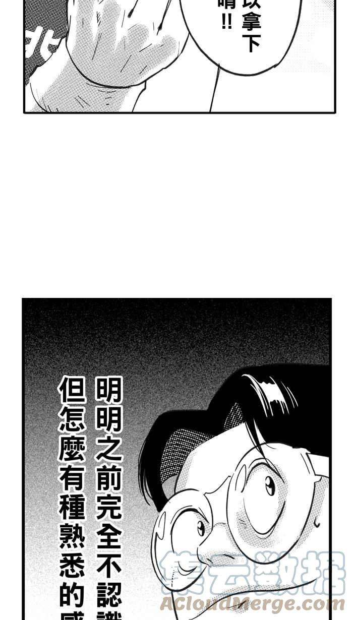 宅男打篮球第318话 篮球一家亲 PART3