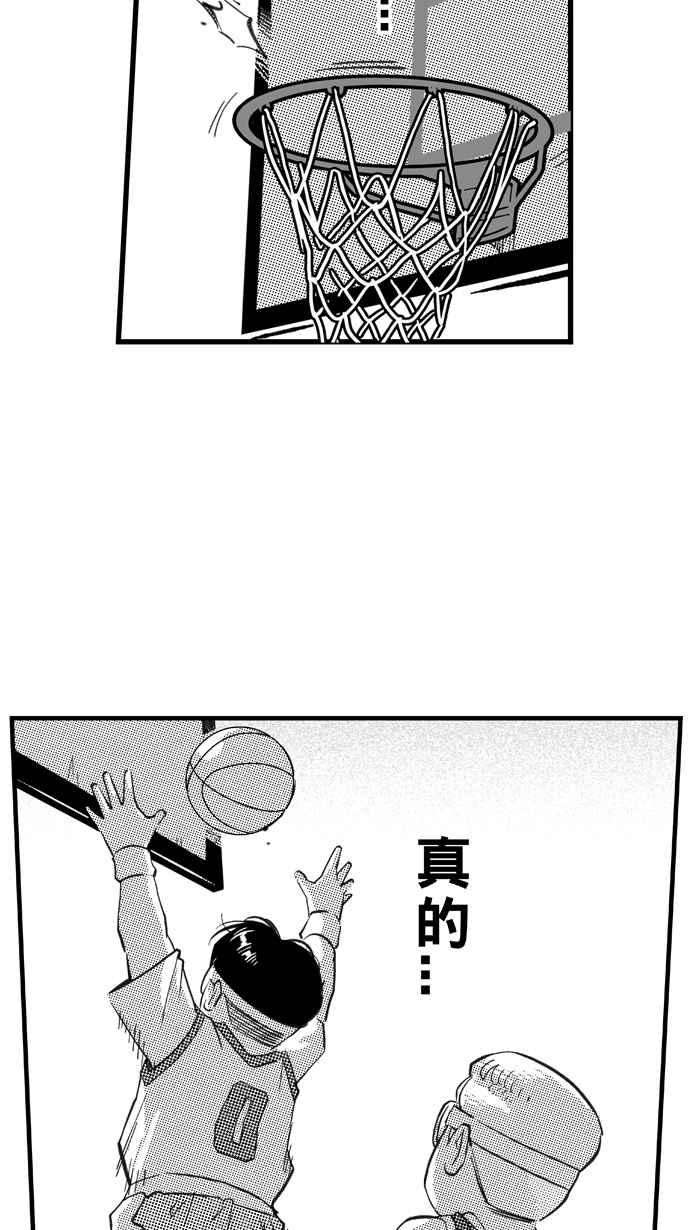 宅男打篮球第318话 篮球一家亲 PART3