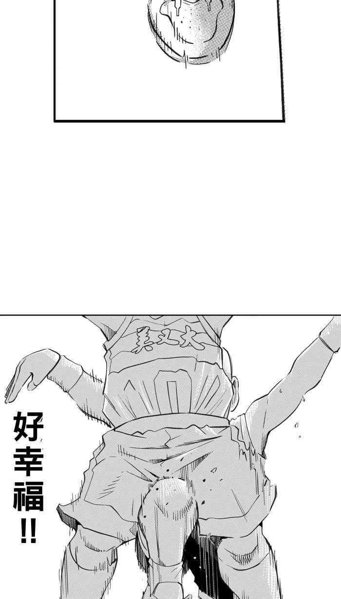 宅男打篮球第318话 篮球一家亲 PART3