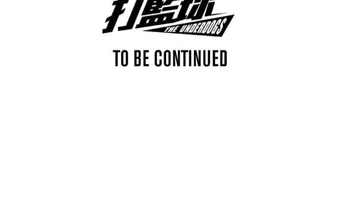 宅男打篮球第318话 篮球一家亲 PART3