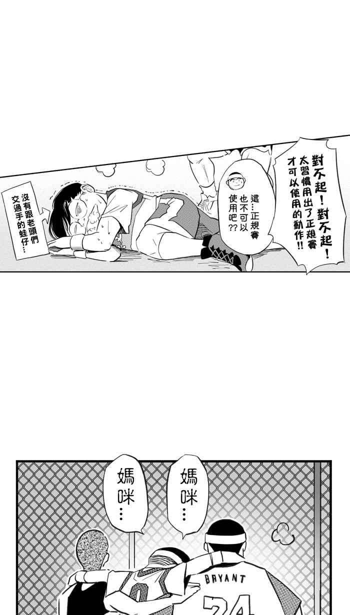 宅男打篮球第319话 篮球一家亲 PART4