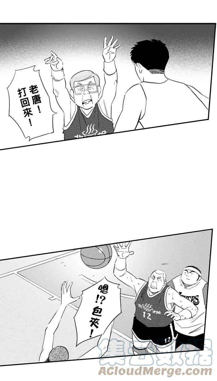 宅男打篮球第319话 篮球一家亲 PART4