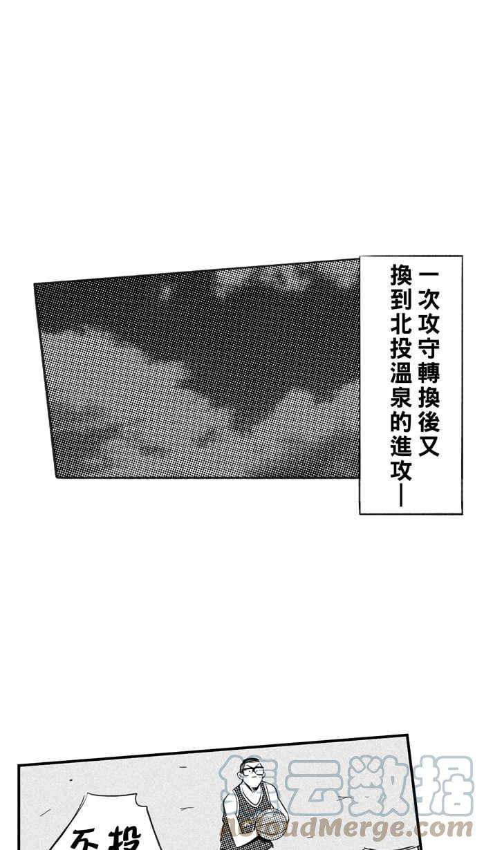 宅男打篮球第319话 篮球一家亲 PART4