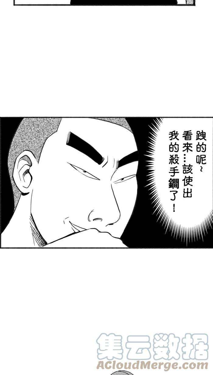 宅男打篮球第319话 篮球一家亲 PART4