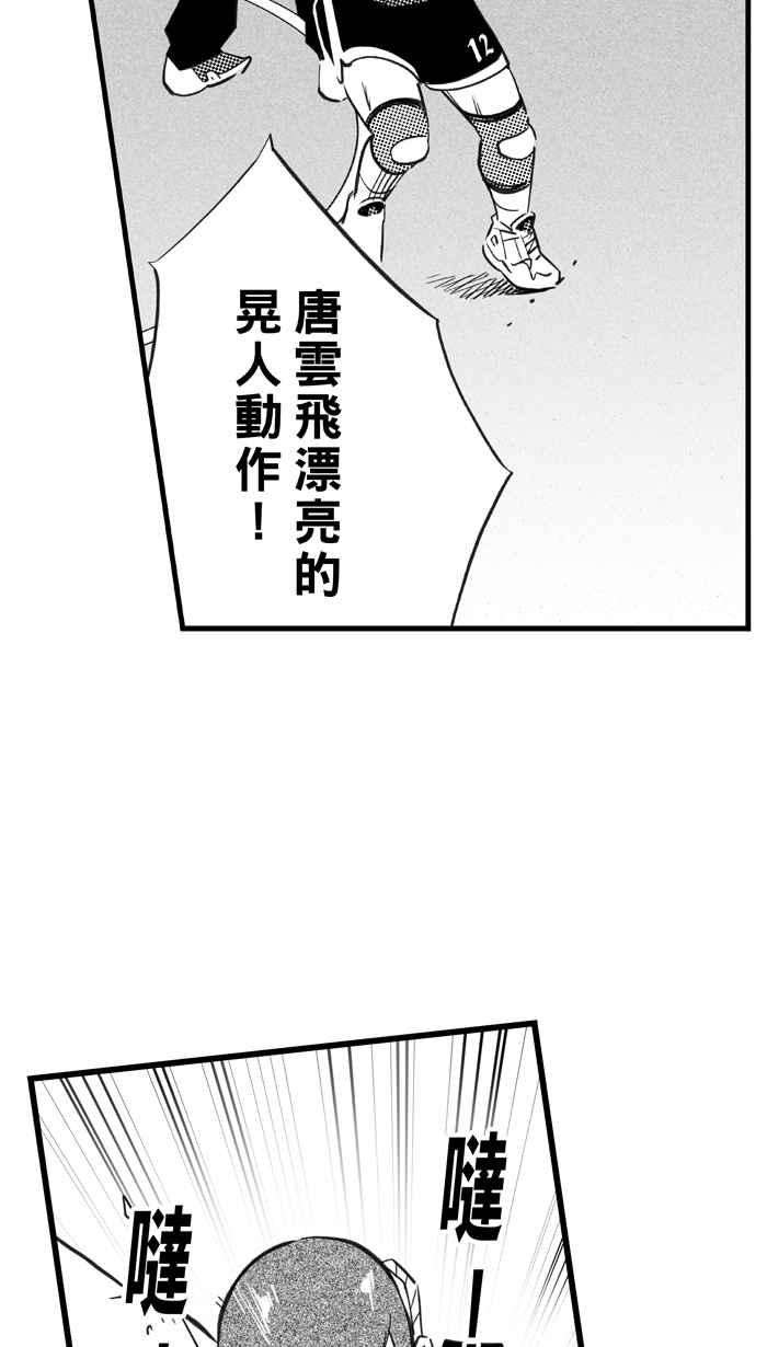 宅男打篮球第319话 篮球一家亲 PART4