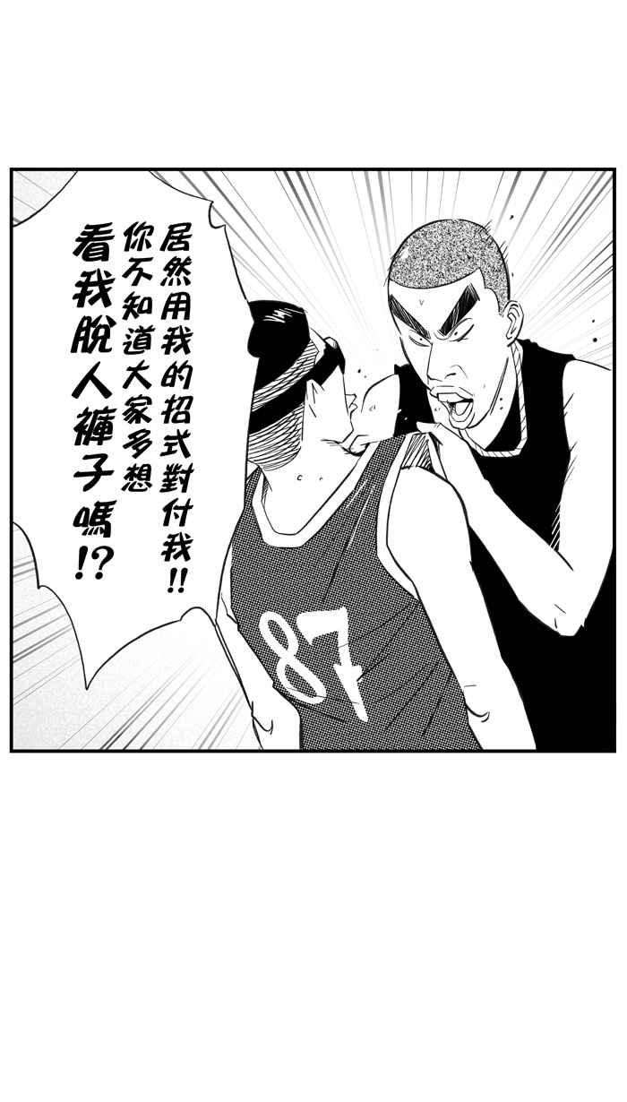 宅男打篮球第319话 篮球一家亲 PART4