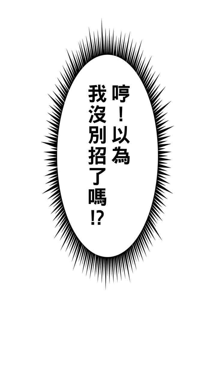 宅男打篮球第319话 篮球一家亲 PART4