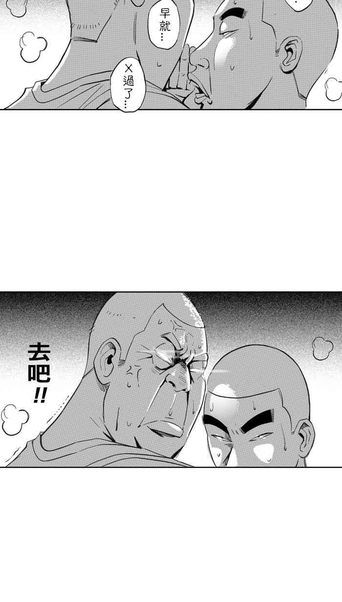 宅男打篮球第319话 篮球一家亲 PART4