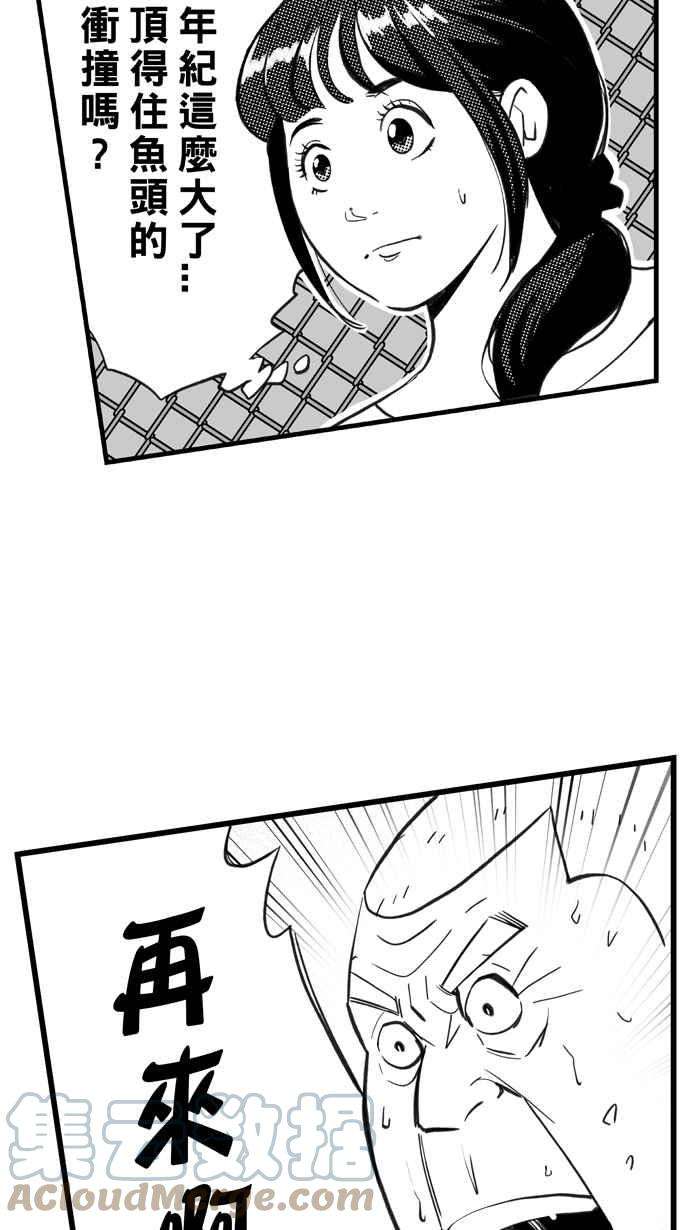 宅男打篮球第319话 篮球一家亲 PART4