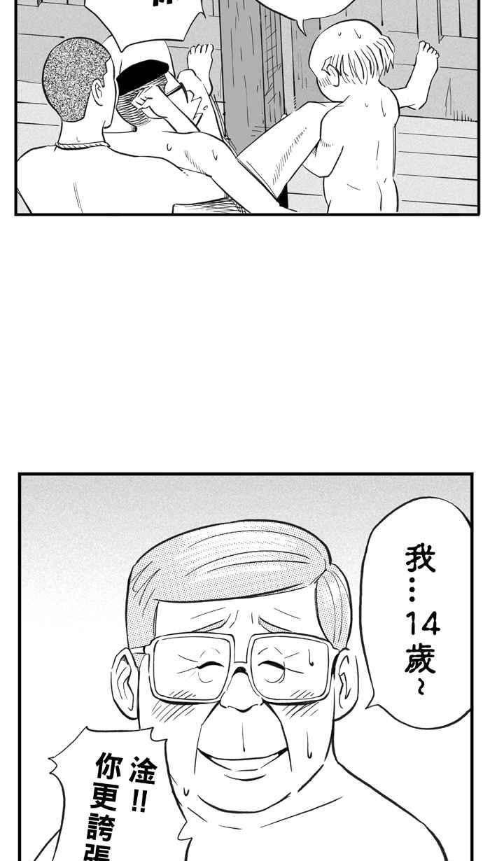 宅男打篮球第320话 篮球一家亲 PART5