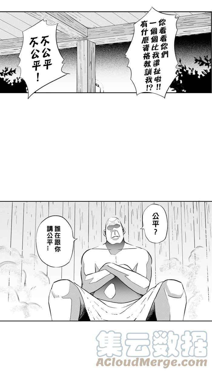 宅男打篮球第320话 篮球一家亲 PART5