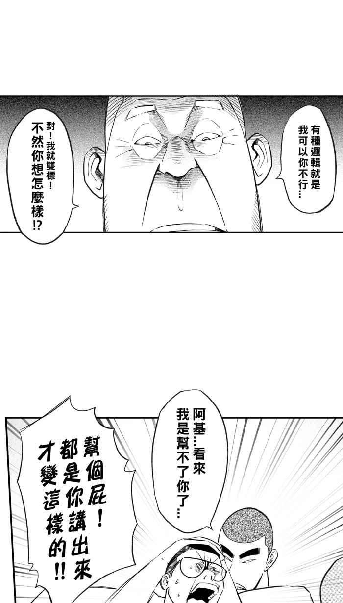 宅男打篮球第320话 篮球一家亲 PART5