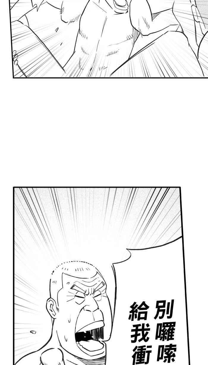 宅男打篮球第320话 篮球一家亲 PART5